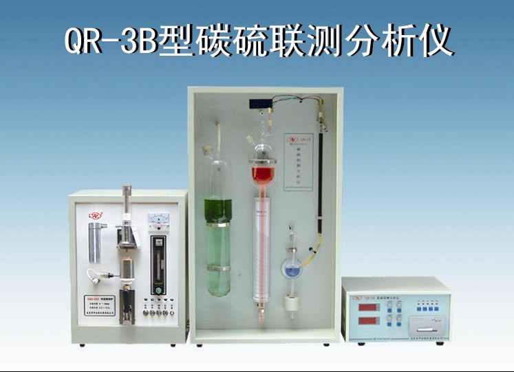 碳硫联测分析仪（非水滴定仪） 80型