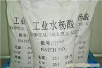 南京工业水杨酸供应商