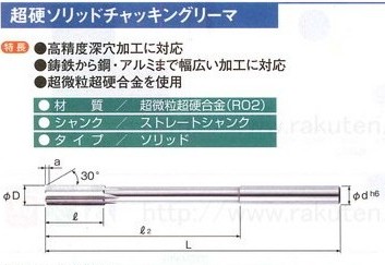 千代田日本OKAZAKI超硬夹持铰刀/冈崎精工/CCR系列