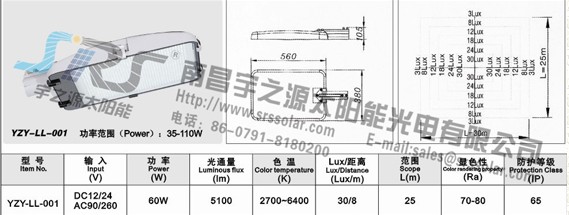 南昌宇之源太阳能光电科技有限公司江西led路灯头价格，江西led路灯头生产厂家