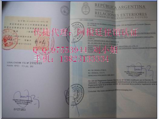 上海代办哥斯达黎加商事证明书使馆认证
