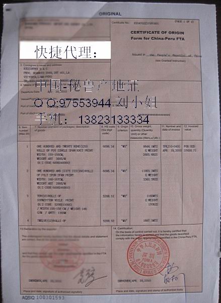 上海代办哥斯达黎加商事证明书使馆认证