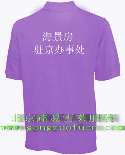 北京|定做年会广告衫|纯棉t恤批发(路易雪莱)厂家|纯棉印字t恤|北京路易雪莱t恤衫厂家|