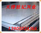 供应锦州ＳＵＳ３４７白钢板－锦州３４７不锈钢中厚板世纪兴业