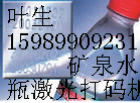 深圳宝安康师傅激光打码机维修-观澜南山塑胶瓶CO2激光喷码机价格