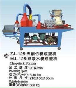供应优质zj-125型筷子机，天削筷机械，牙签机，圆棒机