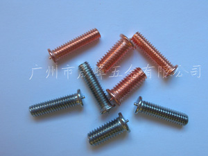 供应大量现货焊接螺丝|美制焊接螺钉|螺柱焊柱
