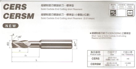 千代田日本OKAZAKI/冈崎铰刀/HR010/MCO材质