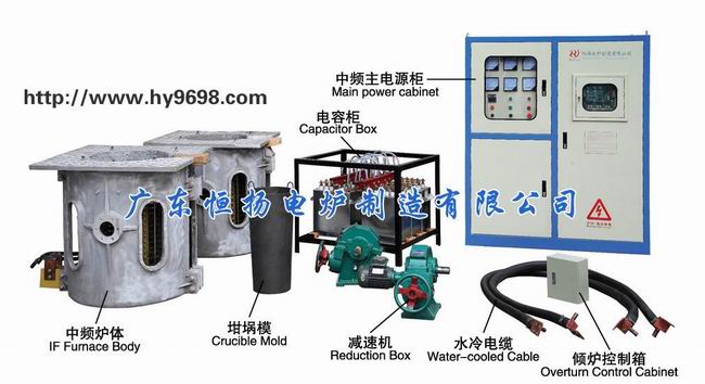 广东供应感应熔炼炉|电磁炉|金属熔炼设备