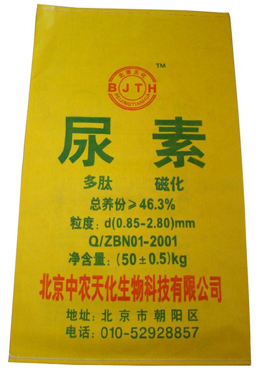 贵阳市小颗粒含硫尿素价格--北京中农天化