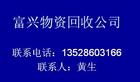 东莞废锌合金回收13528603166东莞万江回收废锡渣