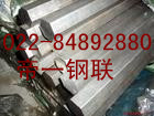 供应304L不锈钢光亮棒０２２－８４８９２３６６５天津钢管集团有限公司