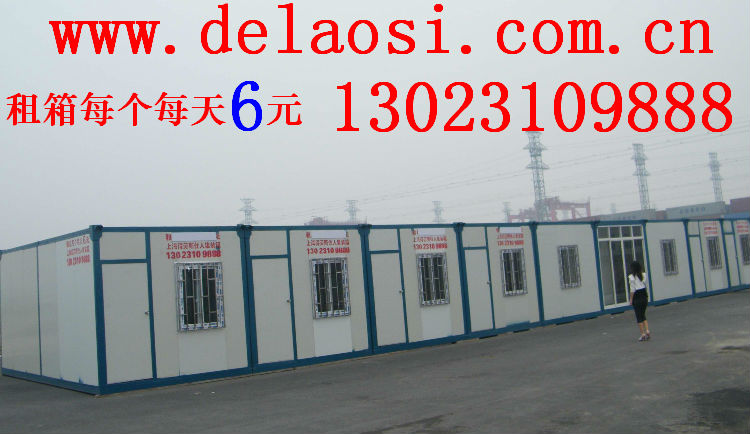 供应*上海活动-集装箱活动房出售活动房租赁活动房ebd-2011-11-15