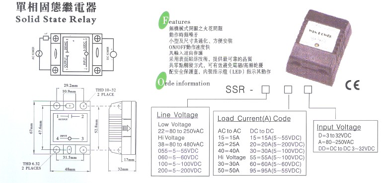 專業(yè)固態(tài)繼電器，繼電器