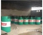华士利（上海）总批Castrol Alphasyn T68，BP百特能HV32抗磨液压油 
