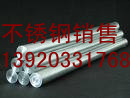 供应301不锈钢棒 品种齐全天津钢管集团有限公司