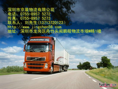 国内公路运输-深圳至湖南公路汽车运输-深圳到湖南大型货物运输
