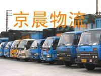 深圳宝安运输公司，提供深圳宝安到广西运输，深圳到广西货运，京晨物流中的先锋