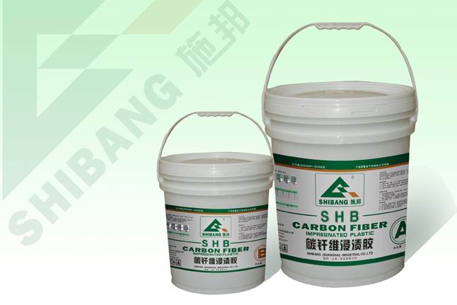 SHB-西藏山南碳纤维浸渍胶、碳纤维找平胶、碳纤维底涂胶厂家销售 13516428275闫施邦实业