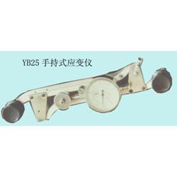 天津市华银|YB-25型手持应变仪|YB-25型手持应变仪厂家|YB-25型手持应变仪价格|