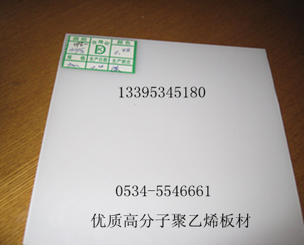 供應(yīng)超高分子量聚乙烯襯板，煤倉(cāng)襯板，料倉(cāng)襯板