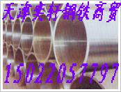 厚壁合金管/厚壁合金管价格/厚壁合金管现货供应