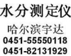 饲料在线水份仪，hyd-zs饲料在线水分检测仪，粮食烘干机水分仪，水分测定仪