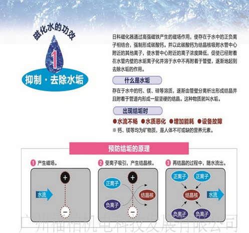 纯物理除垢防垢技术：强磁除垢器企业直供