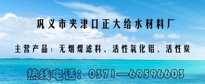 天津净水滤料-和平活性炭-南开净水填料-大港净水剂