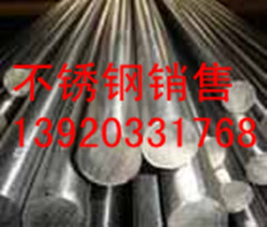 供应321不锈钢光亮棒０２２－８４８９２３６６５天津钢管集团有限公司