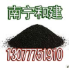 广西纯椰壳活性炭，和建，广西活性炭，广西果壳活性炭