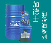 zp:Caltex Canopus 32|Caltex Canopus 46工業(yè)循環(huán)油