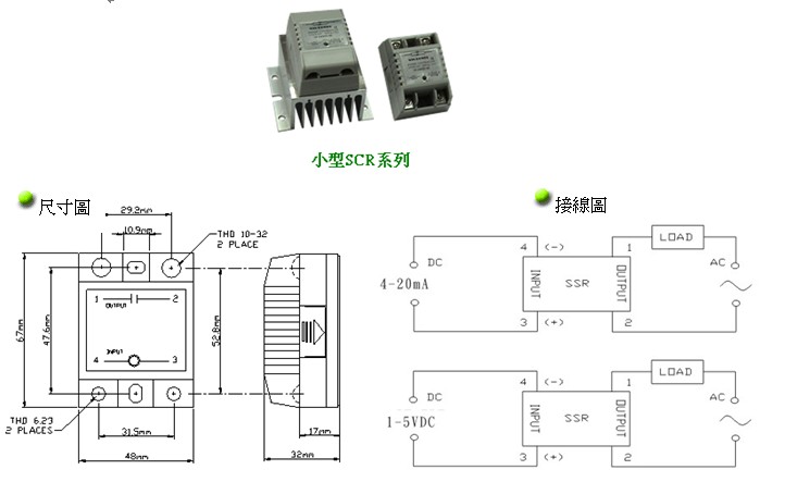 固态继电器，SSR继电器价钱