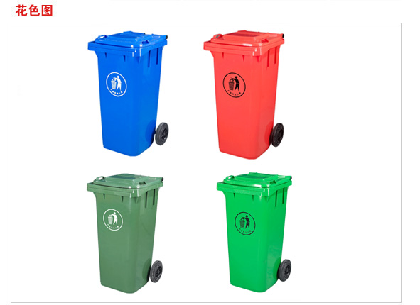滁州六安蚌埠240L100L塑料环卫垃圾桶，品质值得信赖