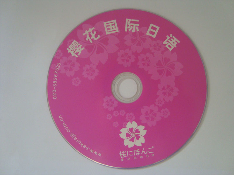 优质供应大小批量：原料光盘 质量保证 光盘成套制作 DVD CD 供应