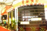 上海国际家居饰品、家具展示会上海展台制作，上海展览工厂