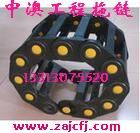 杭州机床拖链，苏州拖链，13313075520拖链生产厂家