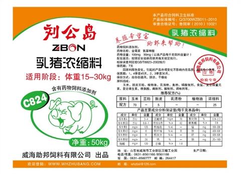 供应饲料预混料，饲料添加剂，威海助邦，专业诚信