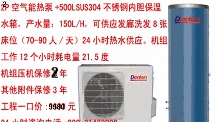 低价销售 华帝平衡式数码恒温热水器 G12HW 广州专卖