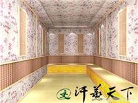 淮南汗蒸房-淮南汗蒸房加盟-淮南汗蒸房承建-南京纪创