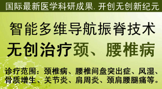 西安腰椎病的zl方法，西安zl腰椎病的方法，得了腰椎病怎么zl