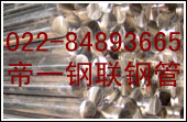 帝一钢联供tp347不锈钢管,附材质证明书天津钢管集团有限公司