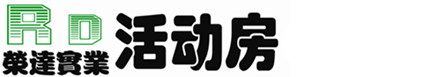 K式活动房|灾区活动房|四川地震活动房|荣达活动房