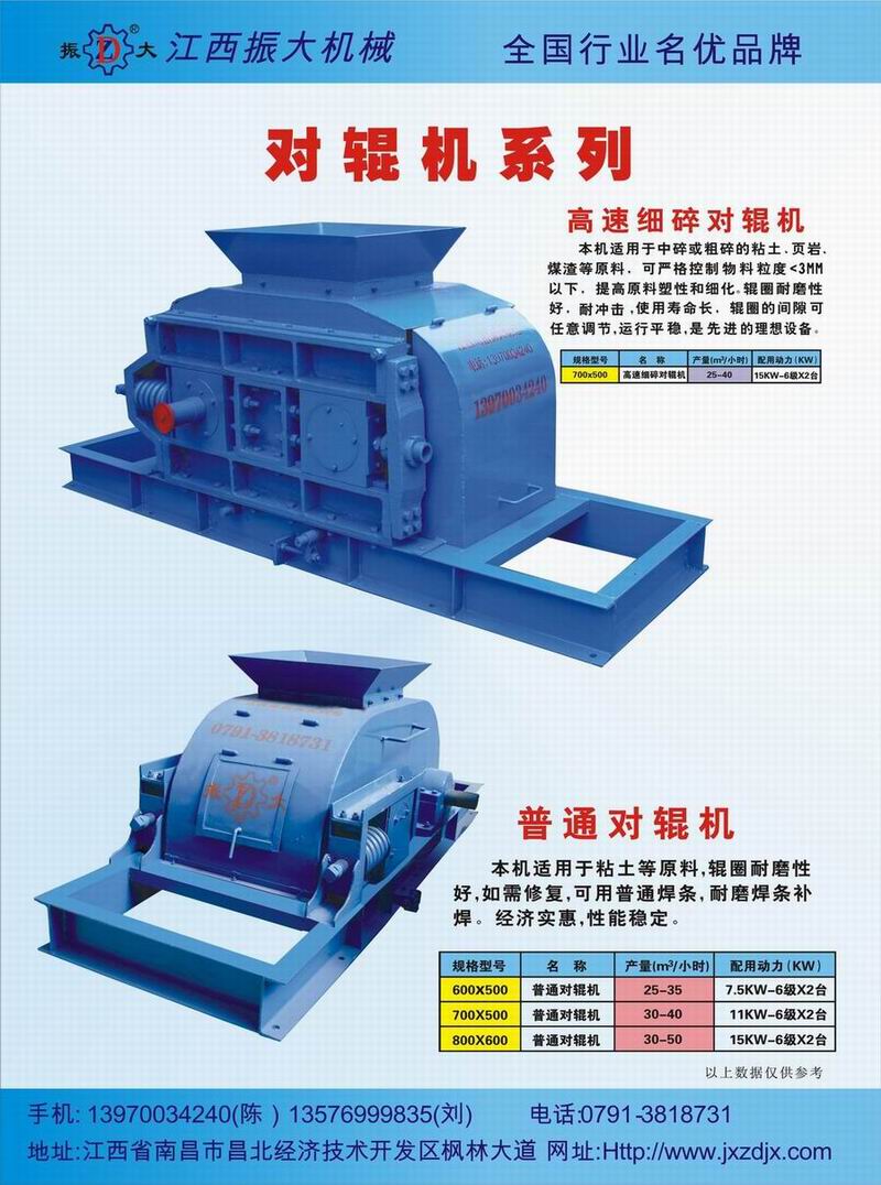 江西高速细碎对辊机供应，普通对辊机心动价供应
