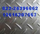 津城联合贺州304不锈钢防滑板-304不锈钢花纹板品质保证