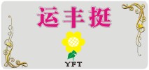 运丰挺运动fx，如何物理fx，fx，运ftfx