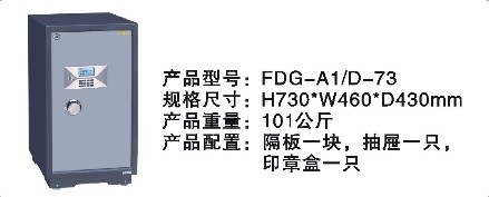 江西保险柜哪家质量好——{sx}赣州科力