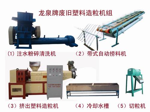 供应珍珠棉发泡造粒机|PS发泡造粒机|龙泉塑机