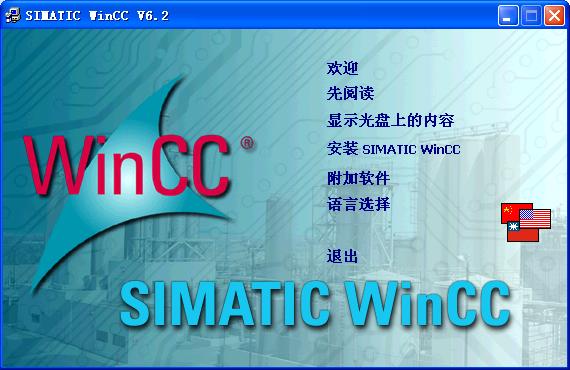 北京,石家庄，济南西门子WINCC6.2,组态软件 新疆 乌鲁木齐