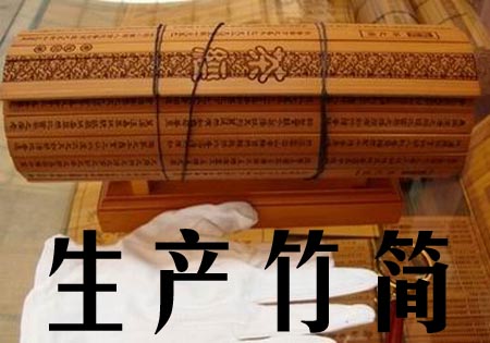 江蘇無(wú)錫竹簡(jiǎn) 竹簡(jiǎn) 竹雕 竹書